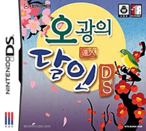 Ogwangui Darin DS (Korea)